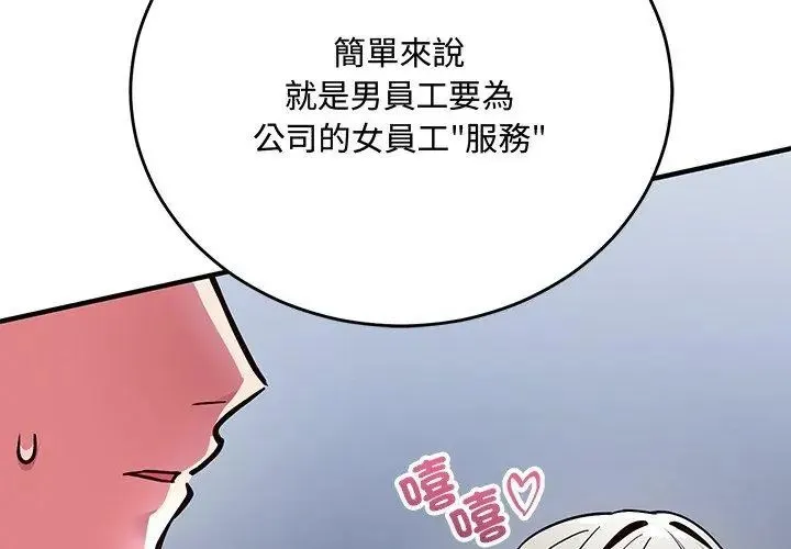 滿意度評鑒中第1話