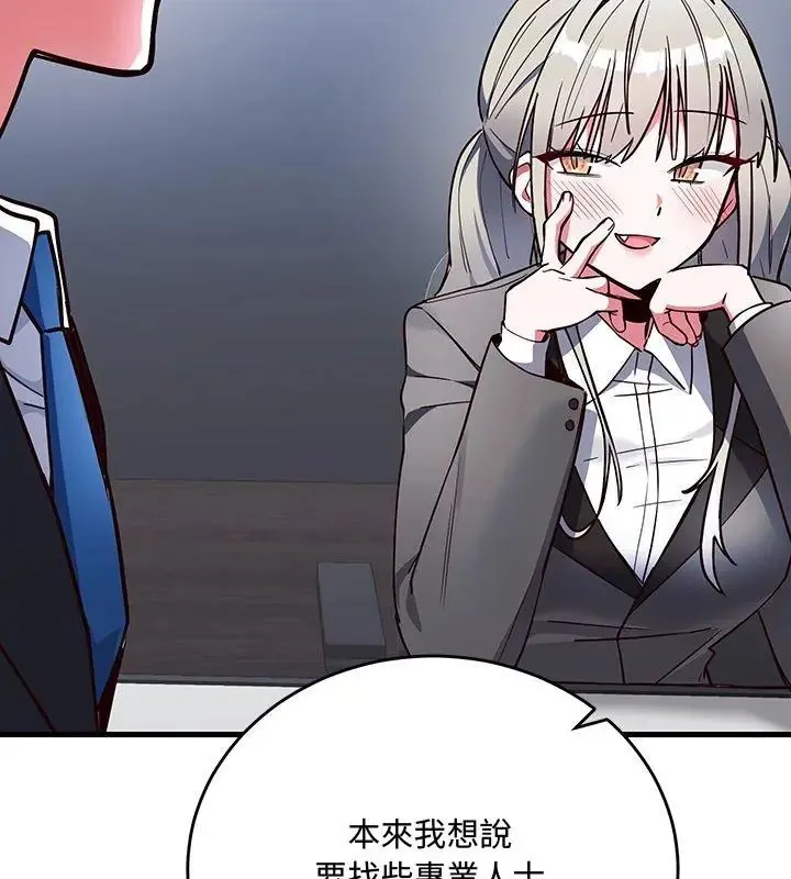 滿意度評鑒中第1話