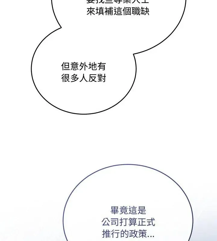滿意度評鑒中第1話