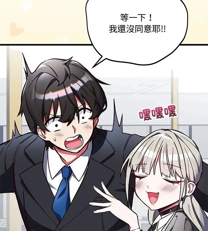 滿意度評鑒中第2話