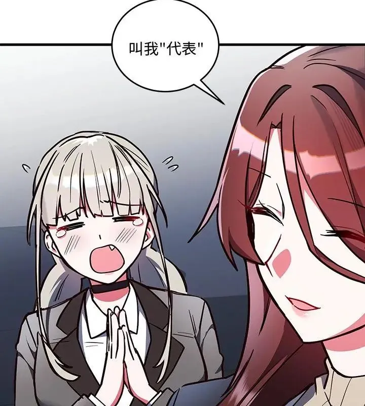 滿意度評鑒中第2話