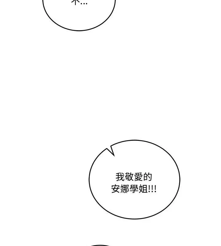 滿意度評鑒中第2話