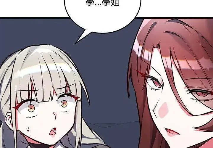 滿意度評鑒中第2話