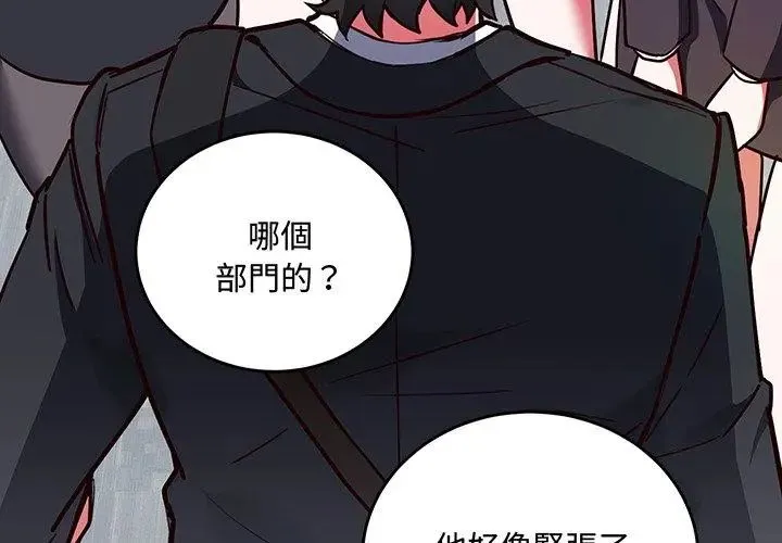 滿意度評鑒中第2話