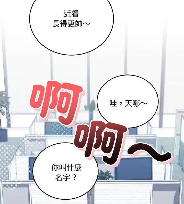 滿意度評鑒中第2話