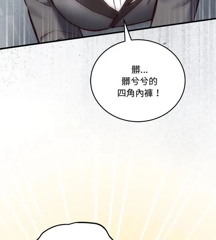 滿意度評鑒中第2話