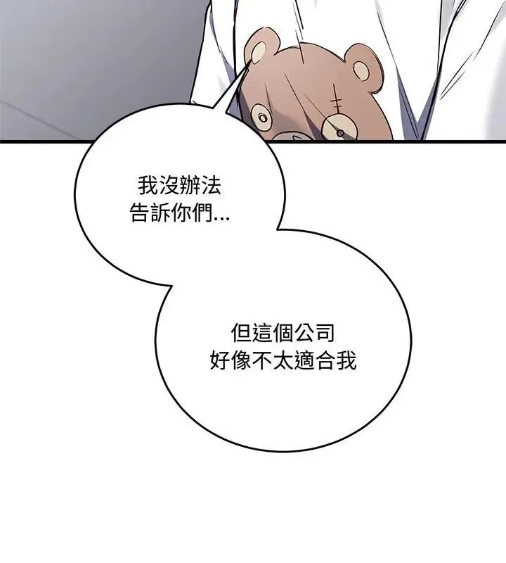 滿意度評鑒中第2話