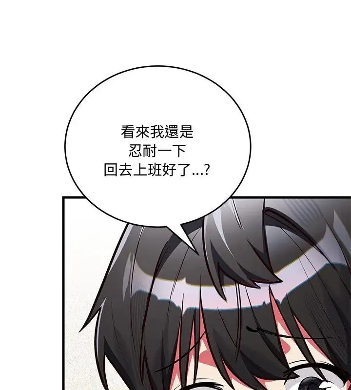 滿意度評鑒中第2話