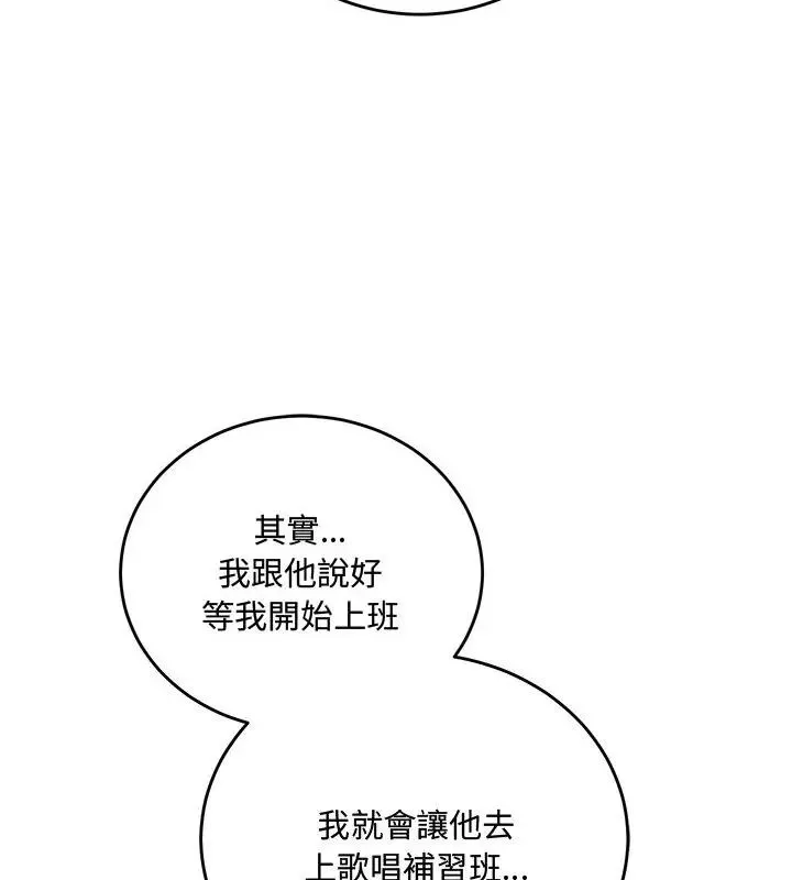 滿意度評鑒中第2話
