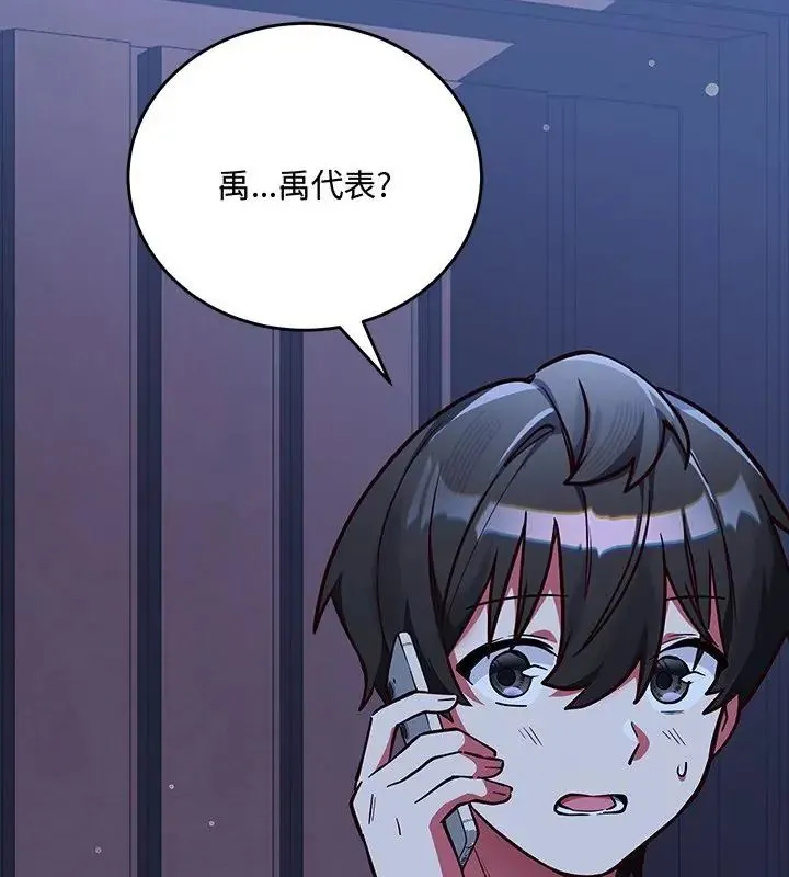 滿意度評鑒中第2話