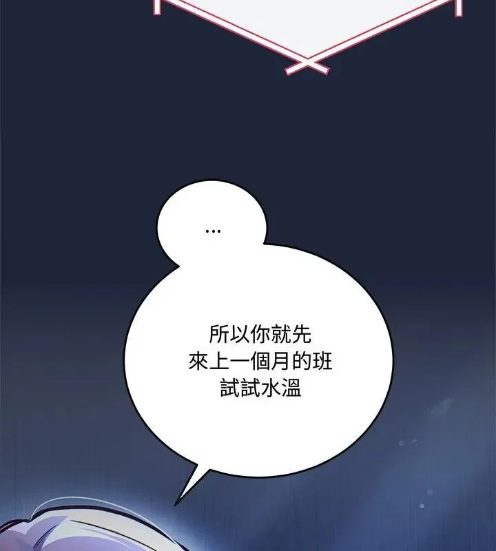 滿意度評鑒中第2話