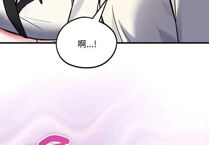 滿意度評鑒中第2話