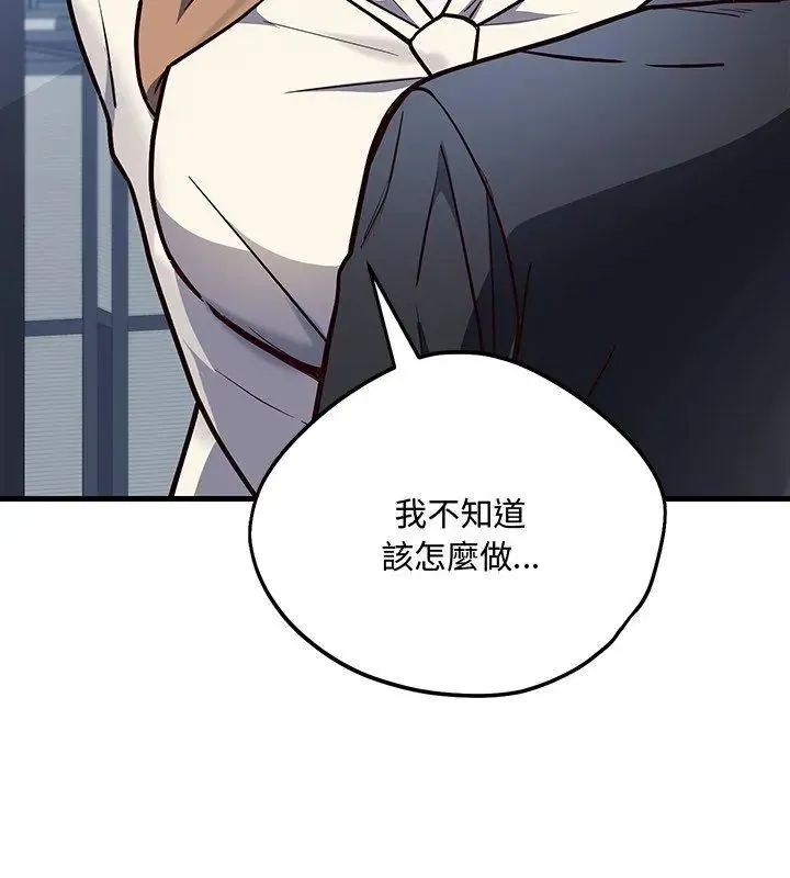 滿意度評鑒中第2話
