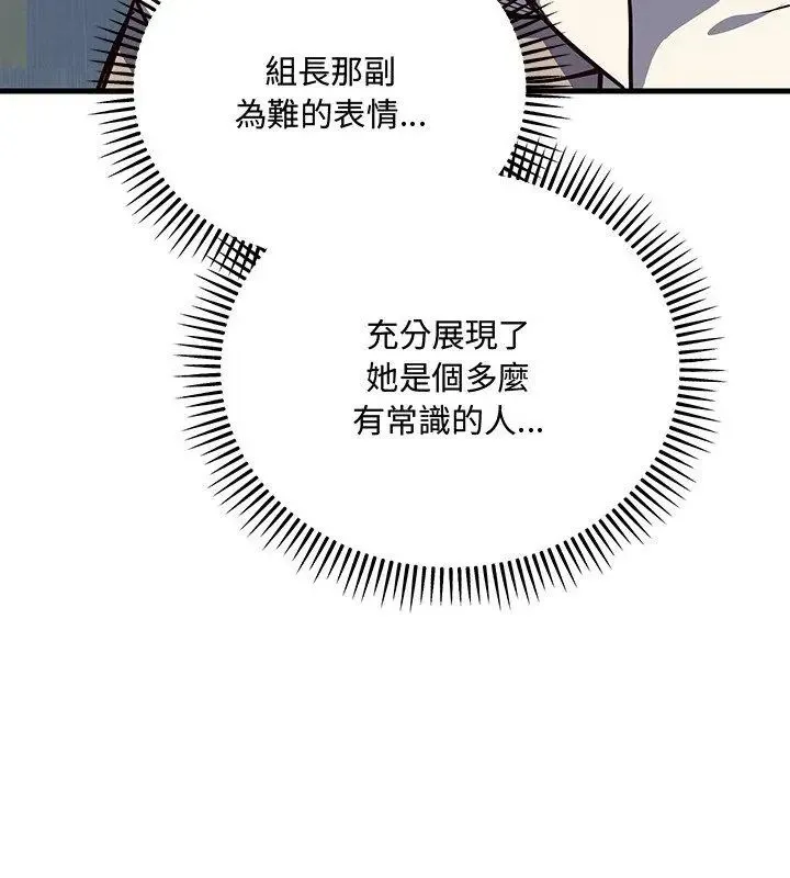 滿意度評鑒中第2話