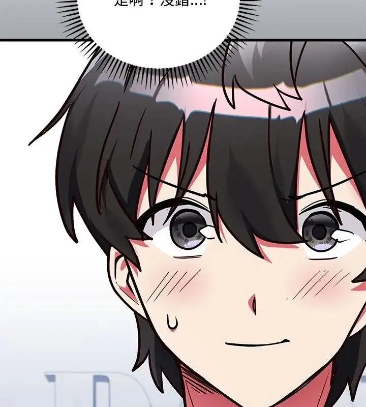 滿意度評鑒中第2話