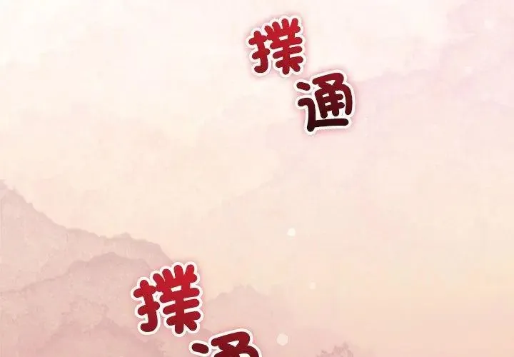 滿意度評鑒中第2話