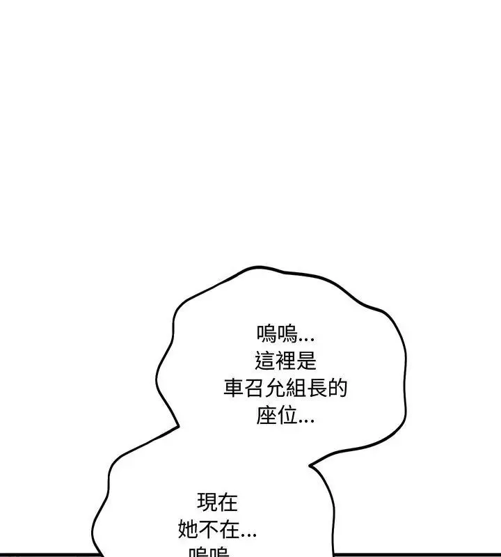 滿意度評鑒中第3話