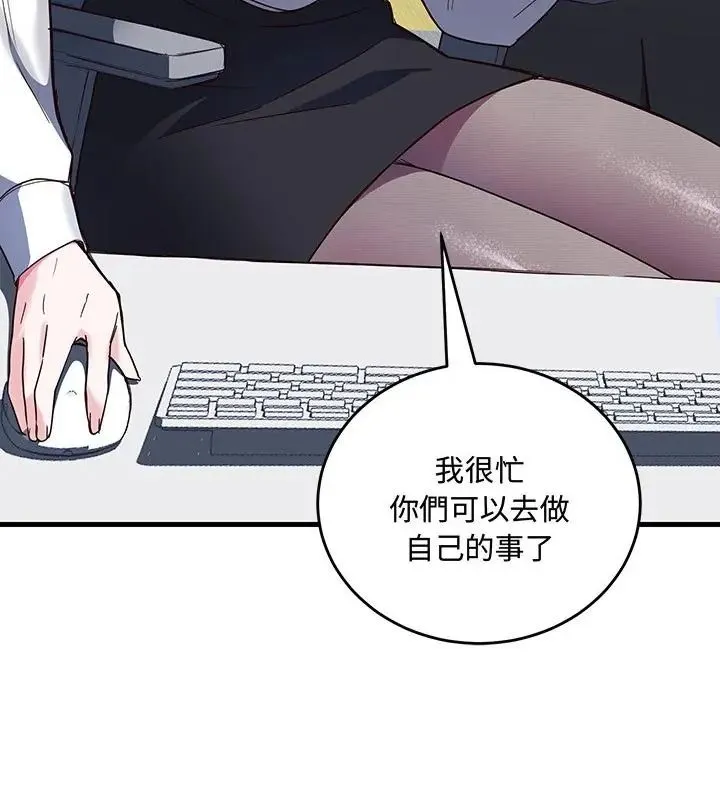 滿意度評鑒中第3話