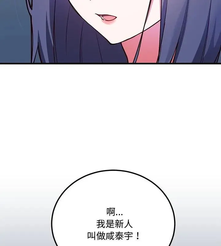 滿意度評鑒中第3話