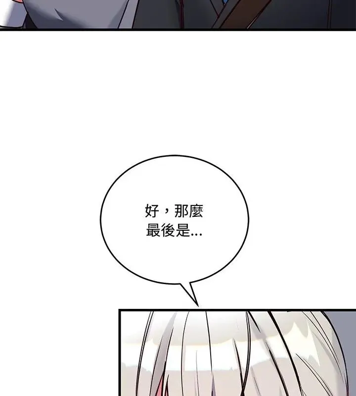 滿意度評鑒中第3話