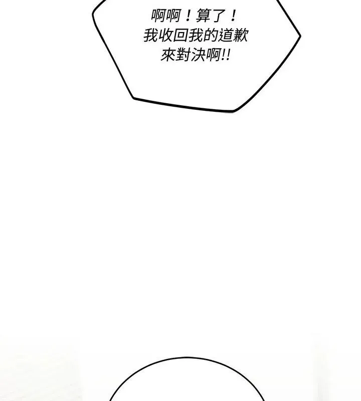 滿意度評鑒中第3話