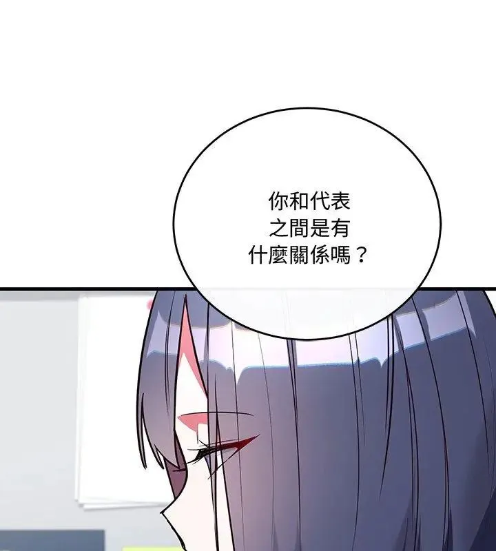 滿意度評鑒中第3話