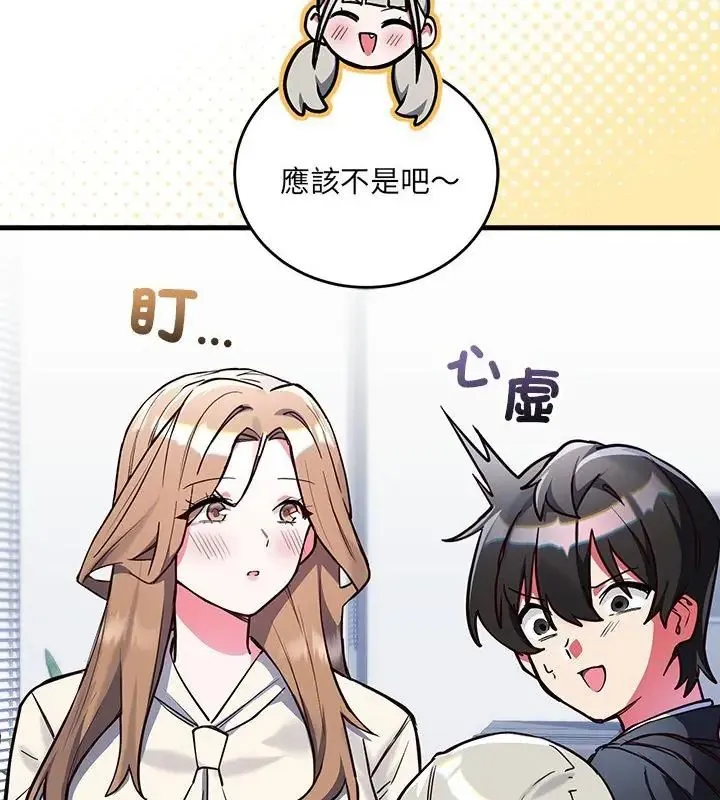 滿意度評鑒中第3話