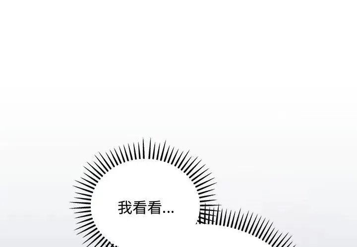 滿意度評鑒中第3話