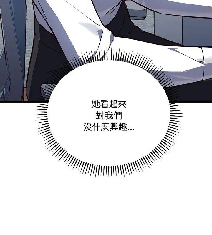 滿意度評鑒中第3話