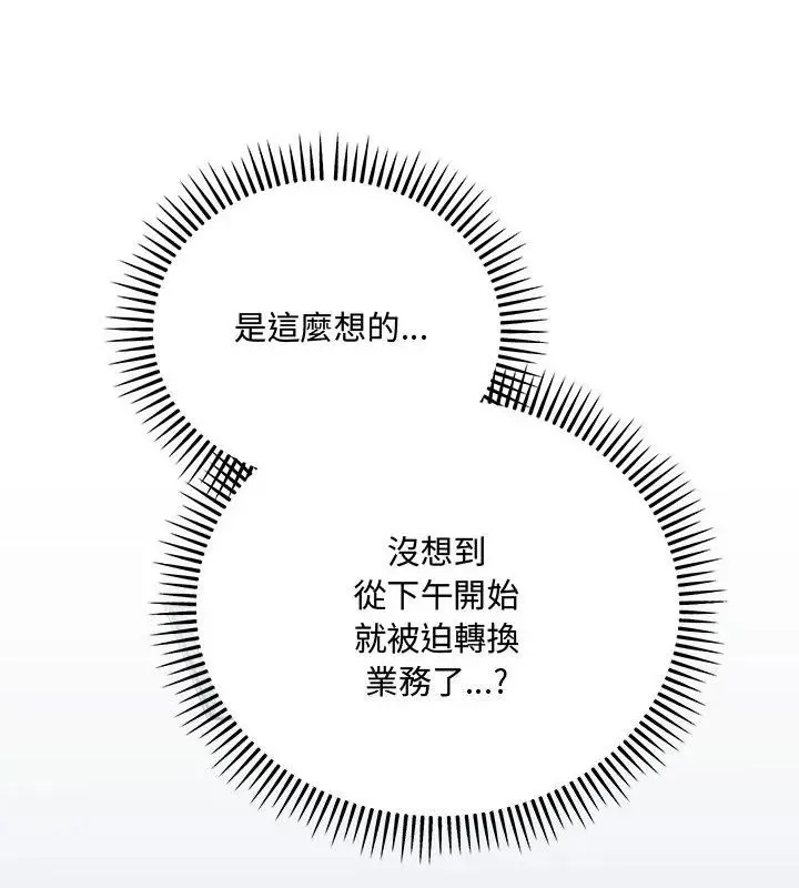 滿意度評鑒中第3話