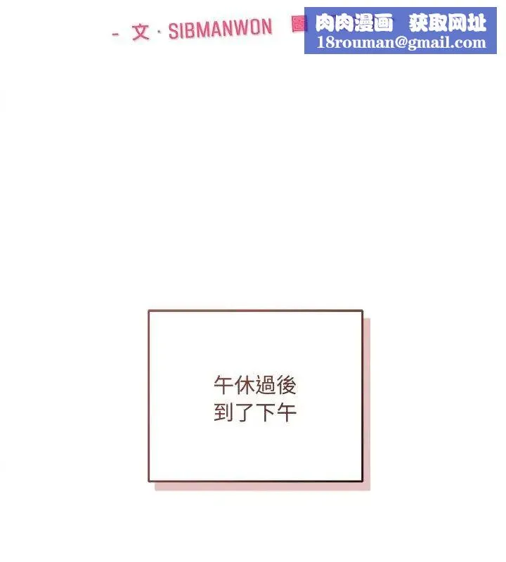 滿意度評鑒中第3話