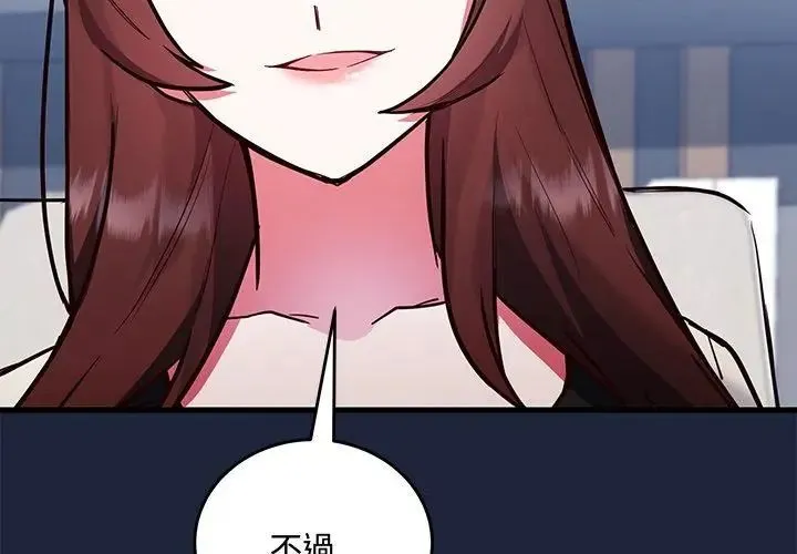 滿意度評鑒中第3話