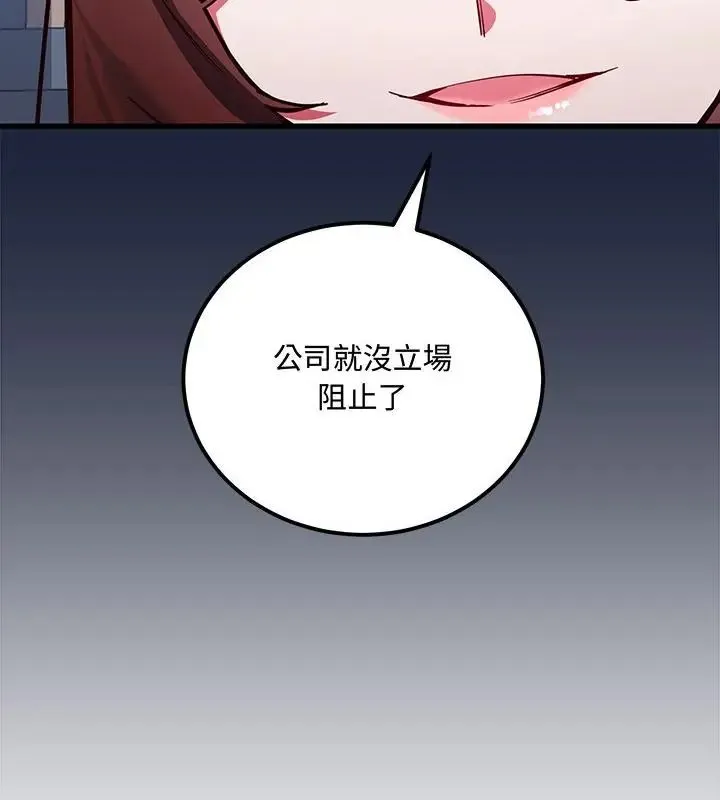滿意度評鑒中第3話