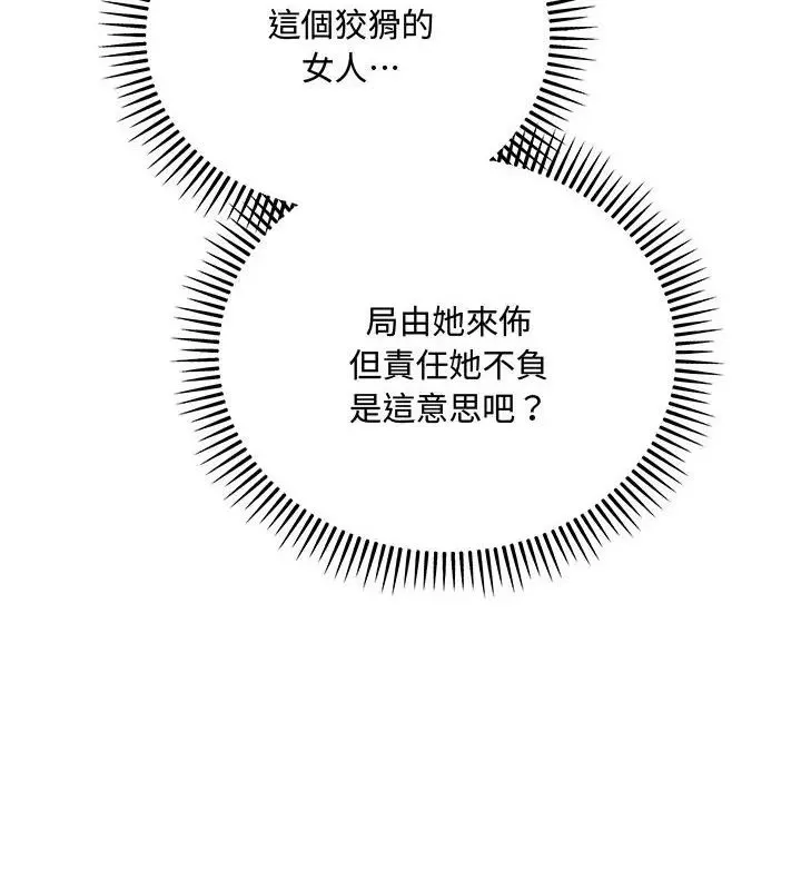 滿意度評鑒中第3話