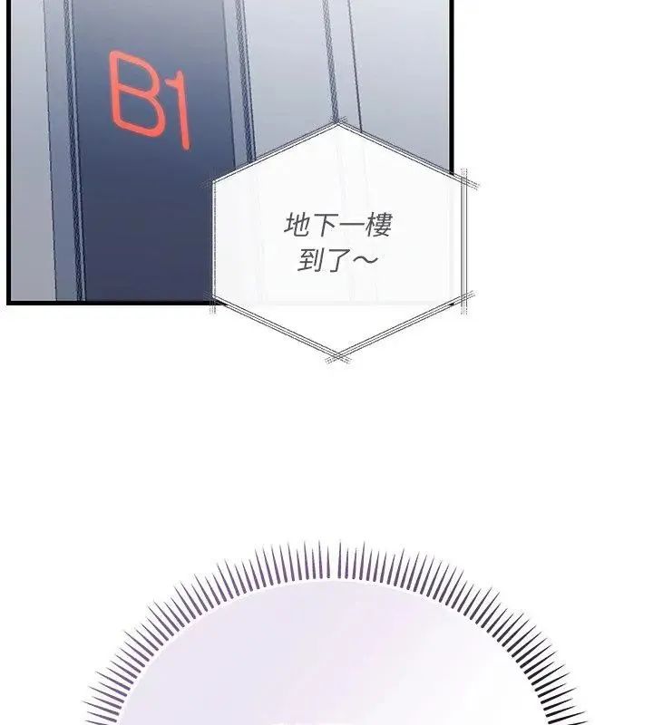 滿意度評鑒中第3話