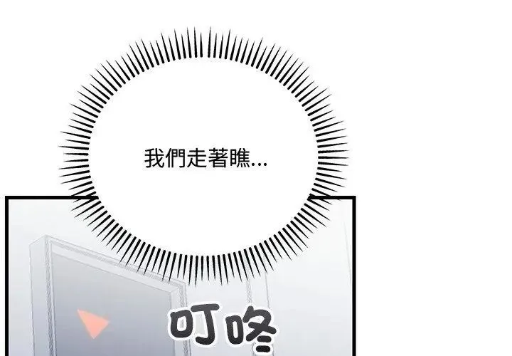 滿意度評鑒中第3話