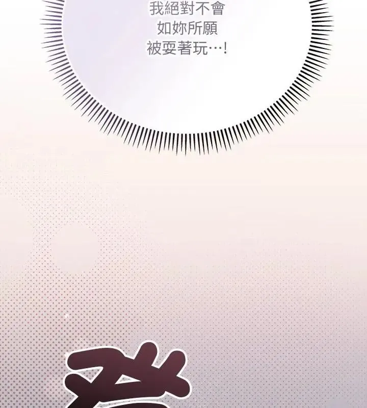 滿意度評鑒中第3話