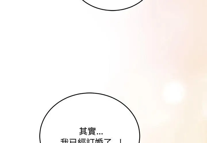 滿意度評鑒中第3話