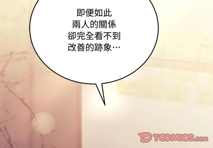 滿意度評鑒中第3話