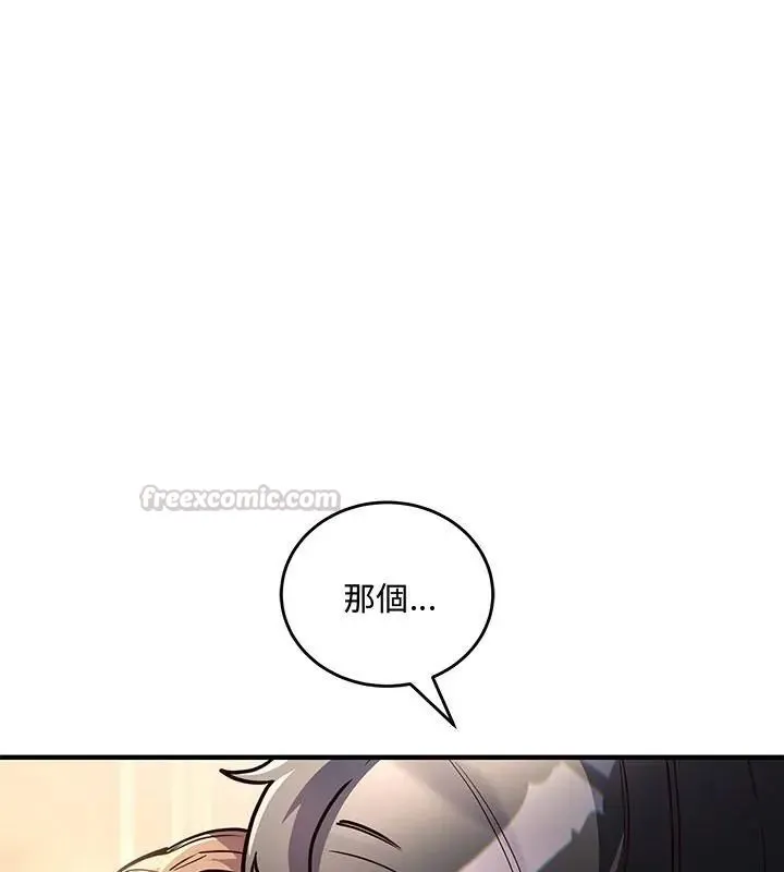 滿意度評鑒中第3話