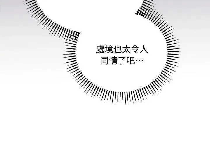 滿意度評鑒中第3話
