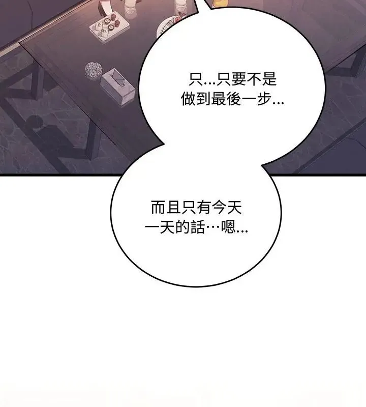 滿意度評鑒中第3話