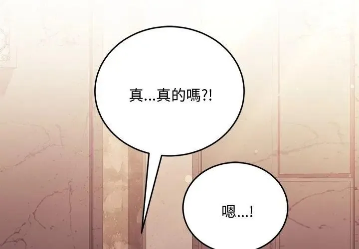 滿意度評鑒中第3話