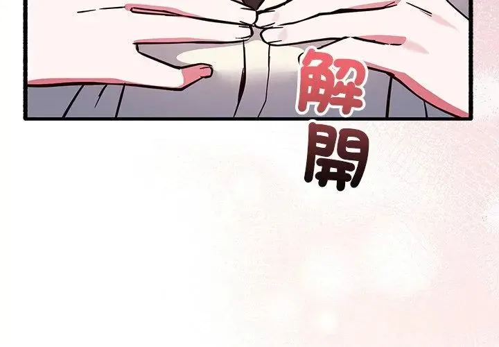 滿意度評鑒中第3話