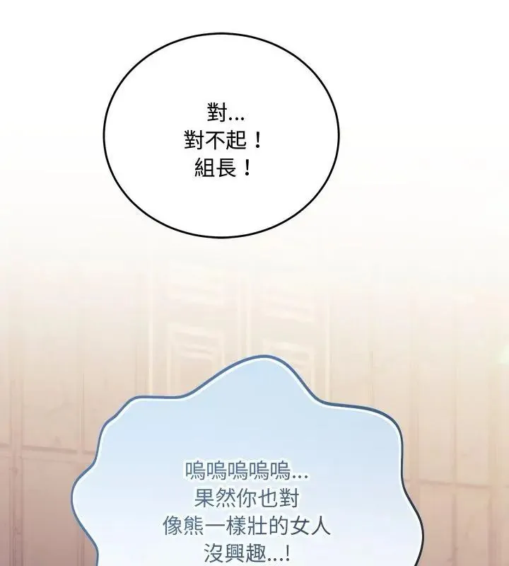 滿意度評鑒中第4話