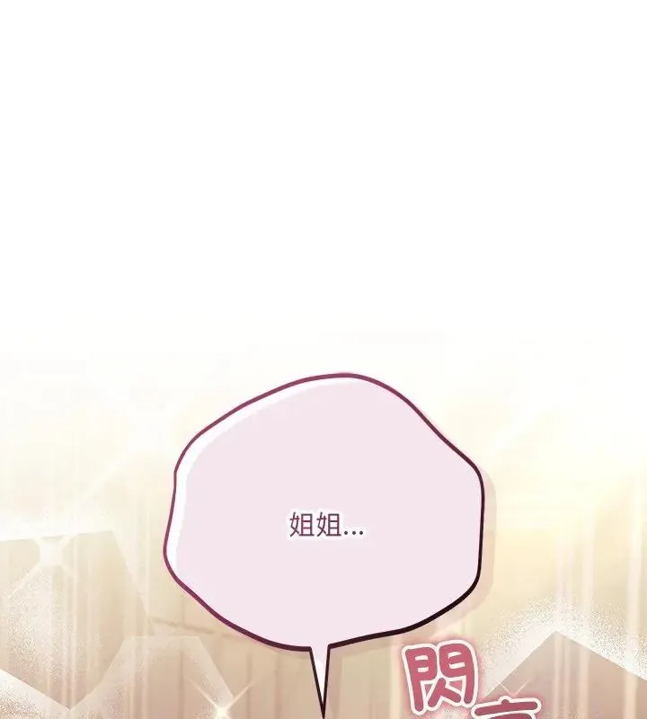 滿意度評鑒中第4話