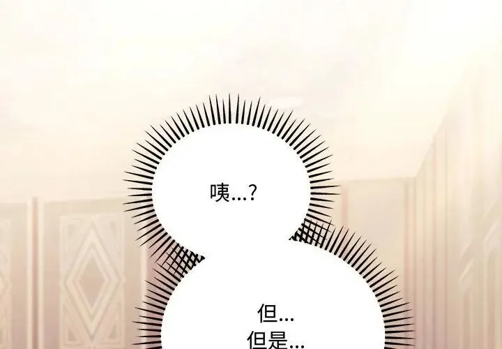 滿意度評鑒中第4話