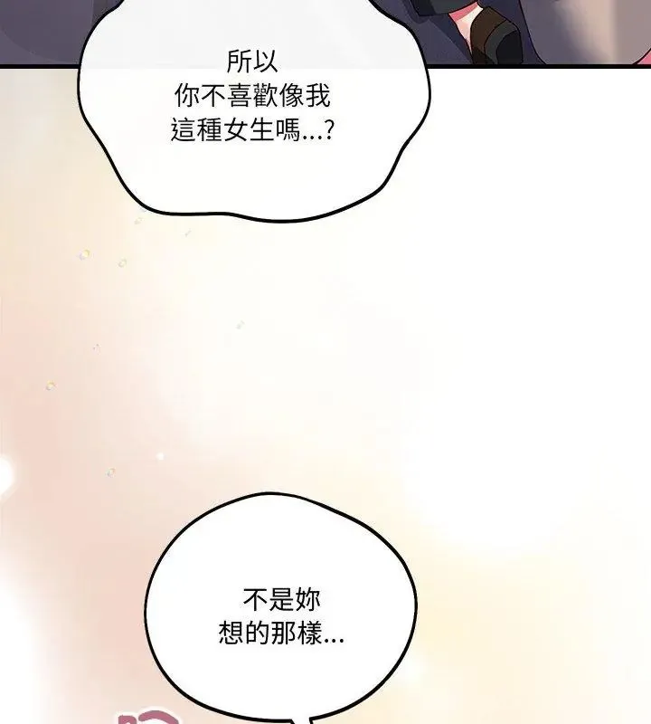 滿意度評鑒中第4話