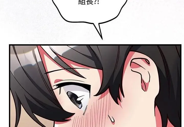 滿意度評鑒中第4話