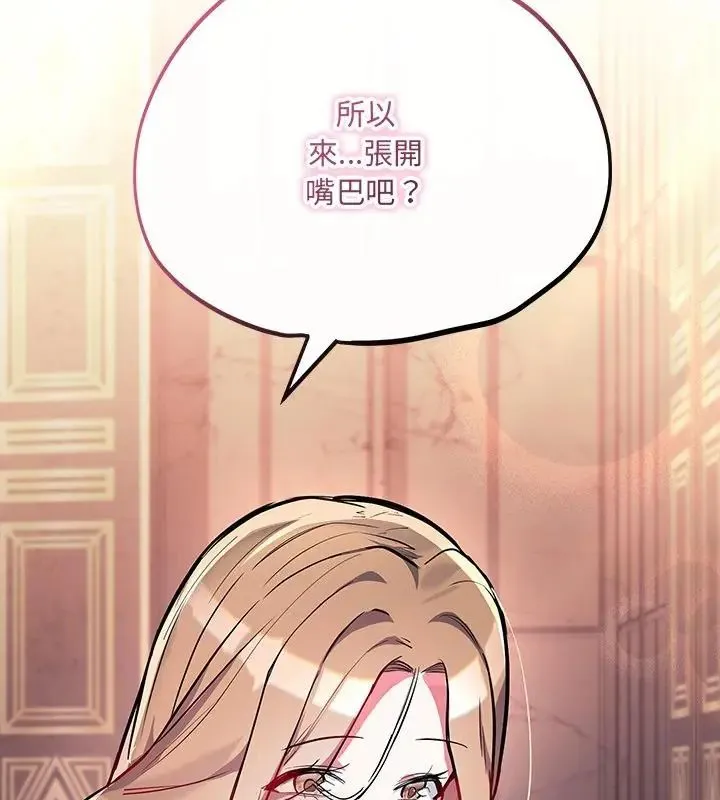 滿意度評鑒中第4話